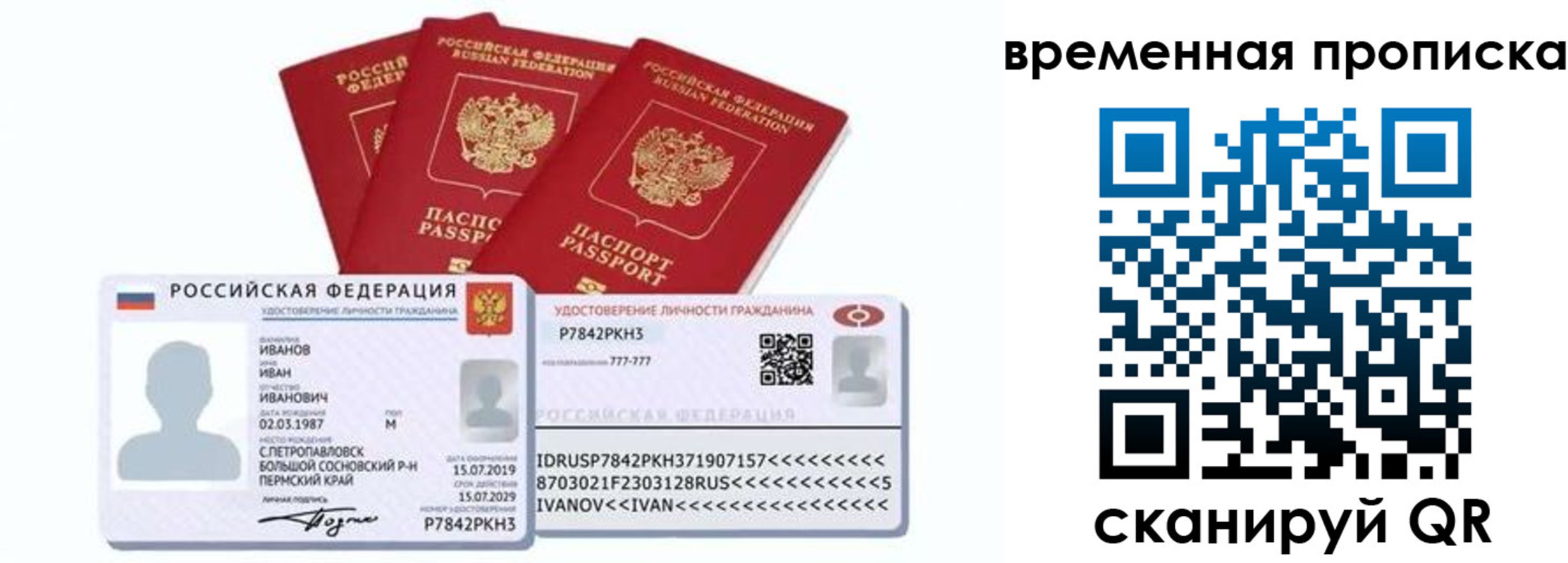 прописка законно в Микуни