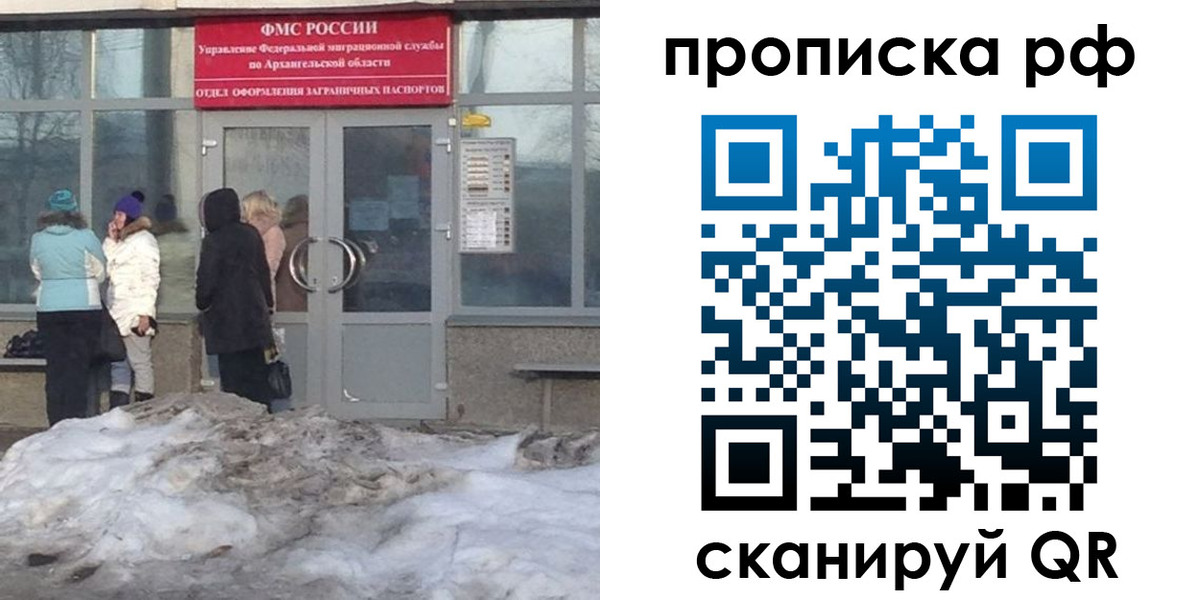 временная регистрация адрес в Микуни